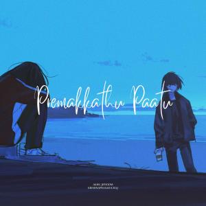 Album Premakkathu Pattu from Akhil Jifroom