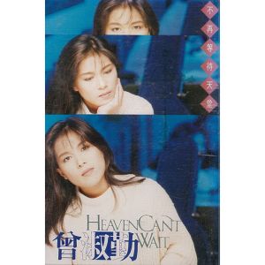 收聽曾淑勤的花蓮的雲常飄在他心上歌詞歌曲