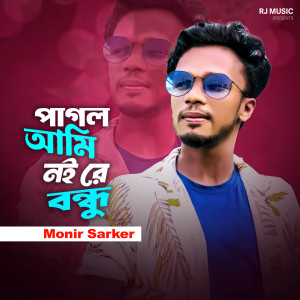 Album Pagol Ami Noire Bondhu from Monir Sarker