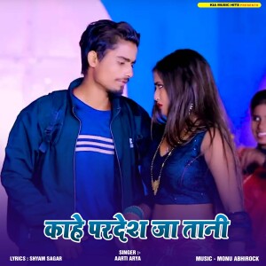 Album Kahe Pardesh Ja Tani from 