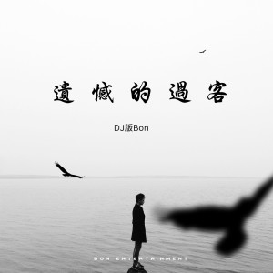 ดาวน์โหลดและฟังเพลง Lặng Lẽ (Bgm) พร้อมเนื้อเพลงจาก Bon Entertainment