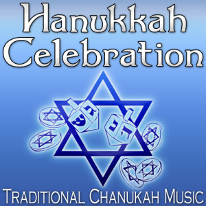 ดาวน์โหลดและฟังเพลง Maoz Tzur พร้อมเนื้อเพลงจาก Jewish Music Unlimited