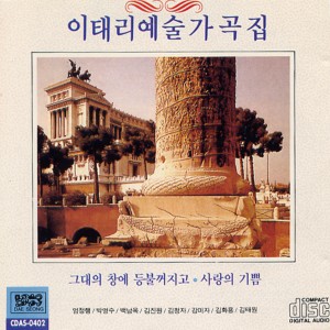 Listen to 푸니쿨라 푸니쿨라 (缆车索道) song with lyrics from 박치원