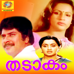 Listen to Raaganuraga Hrudayangale song with lyrics from Yesudas