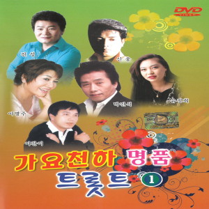 Listen to 남자라는 이유로 song with lyrics from Shin Woong