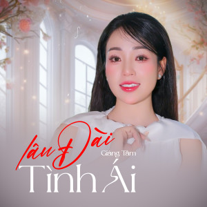 收聽Giáng Tâm的Lâu Đài Tình Ái歌詞歌曲
