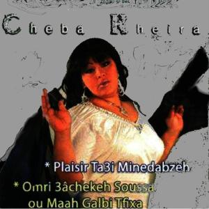 ดาวน์โหลดและฟังเพลง Matekhaliniche NendemLi Maak Enga พร้อมเนื้อเพลงจาก Cheba Kheira