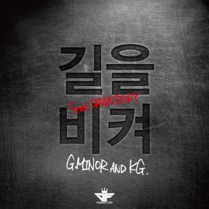 อัลบัม 길을비켜 (Feat. DAWN STORY) ศิลปิน Kei.G