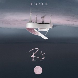 Album R's oleh 任然