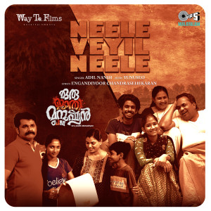 Engandiyoor Chandrasekharan的專輯Neele Veyil Neele (From "Oru Jaathi Manushyan")
