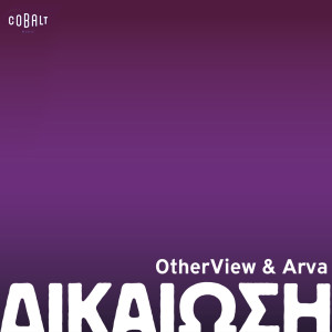 Listen to Dikaiosi song with lyrics from OtherView