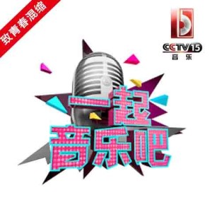 Listen to 亲密爱人+愿得一人心 (CCTV音乐频道) (现场) song with lyrics from 梁辰