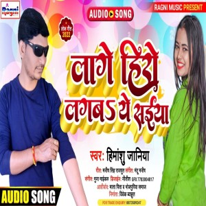 Album Lage Hero Lagb Ye Saiya from 