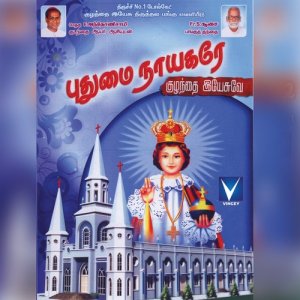 Listen to Vazhvu Tharum song with lyrics from Krishna Raj