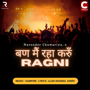 Listen to Bann Mein Raheya Karu song with lyrics from Narender Chawariya