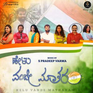 Dengarkan lagu Helu Vande Matharam nyanyian S Pradeep Varma dengan lirik