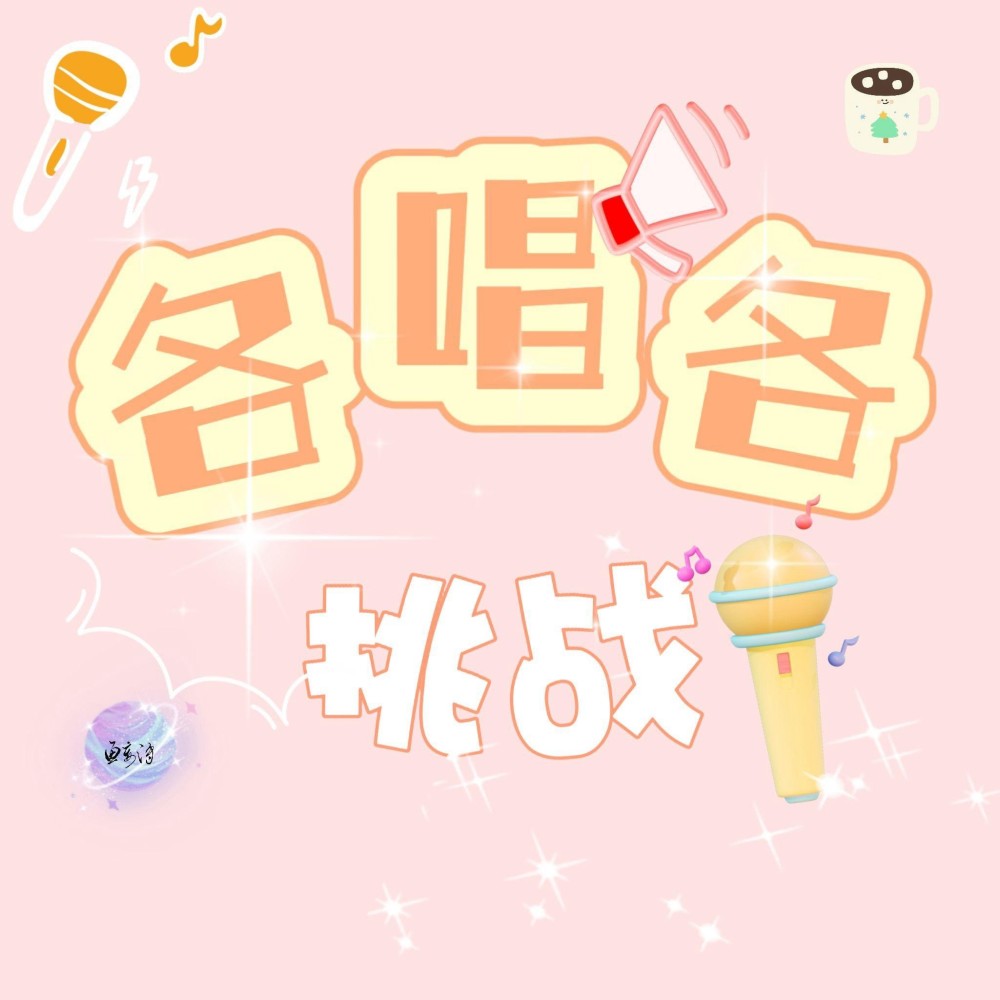 坐上火车去拉萨 (cover: 徐千雅) (完整版)