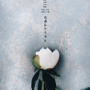ดาวน์โหลดและฟังเพลง 只痛到今天为止 พร้อมเนื้อเพลงจาก KITTY