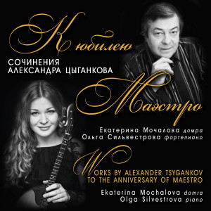 收聽Ekaterina Mochalova的The Black Eyes歌詞歌曲