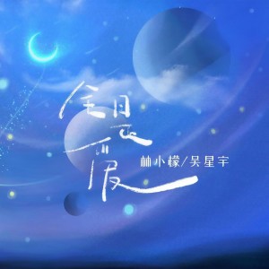 收聽林小檬的全是愛 (可愛版)歌詞歌曲