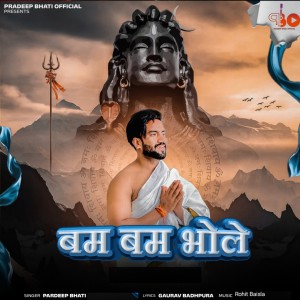收聽Pradeep Bhati的Bam Bam Bhole歌詞歌曲