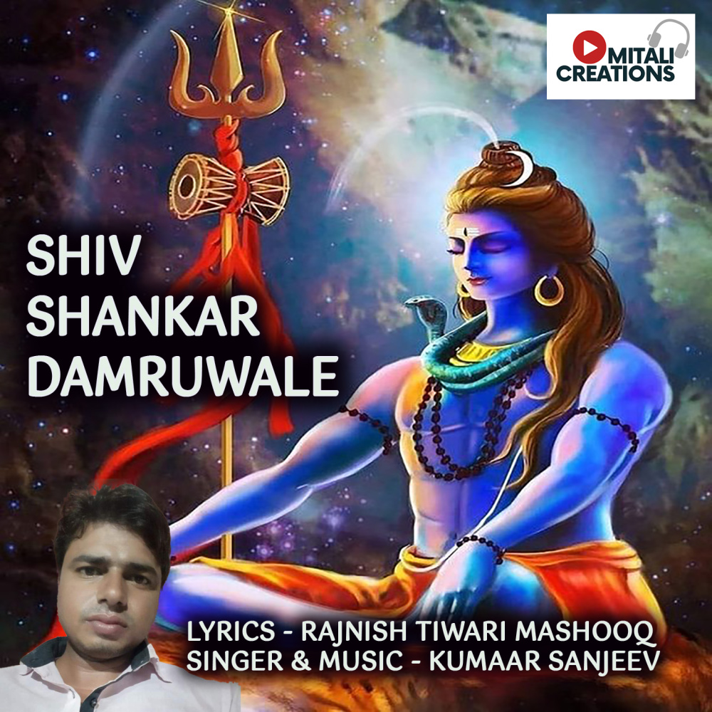 Shiv Shankar Damruwale