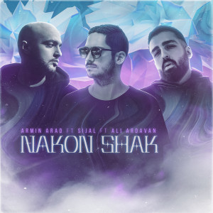 อัลบัม Nakon Shak ศิลปิน Armin Arad