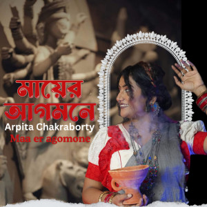 Listen to Maa Er Agomone song with lyrics from Arpita Chakraborty