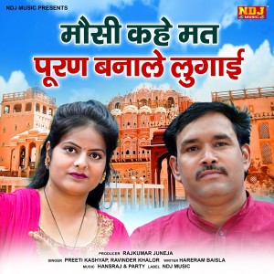 Listen to Mosi Kahe Mat Puran Banale Lugai song with lyrics from Preeti Kashyap