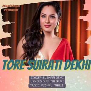 Listen to Tore Suirati Dekhi song with lyrics from Sushma Devi