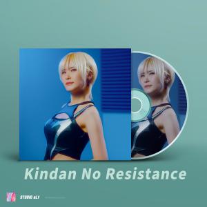 อัลบัม Kindan No Resistance ศิลปิน Alf