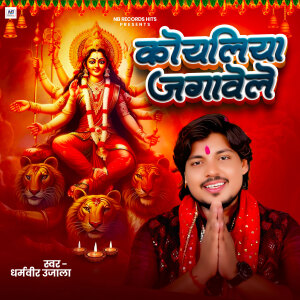 Album Koyaliya Jagawele from Dharmveer Ujala