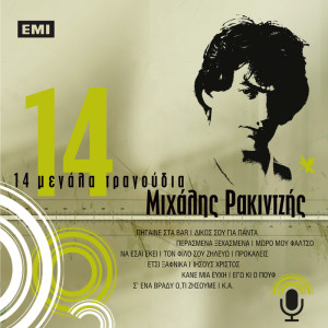 收聽Mihalis Rakintzis的Pigene Sta Bar (Barcode)歌詞歌曲