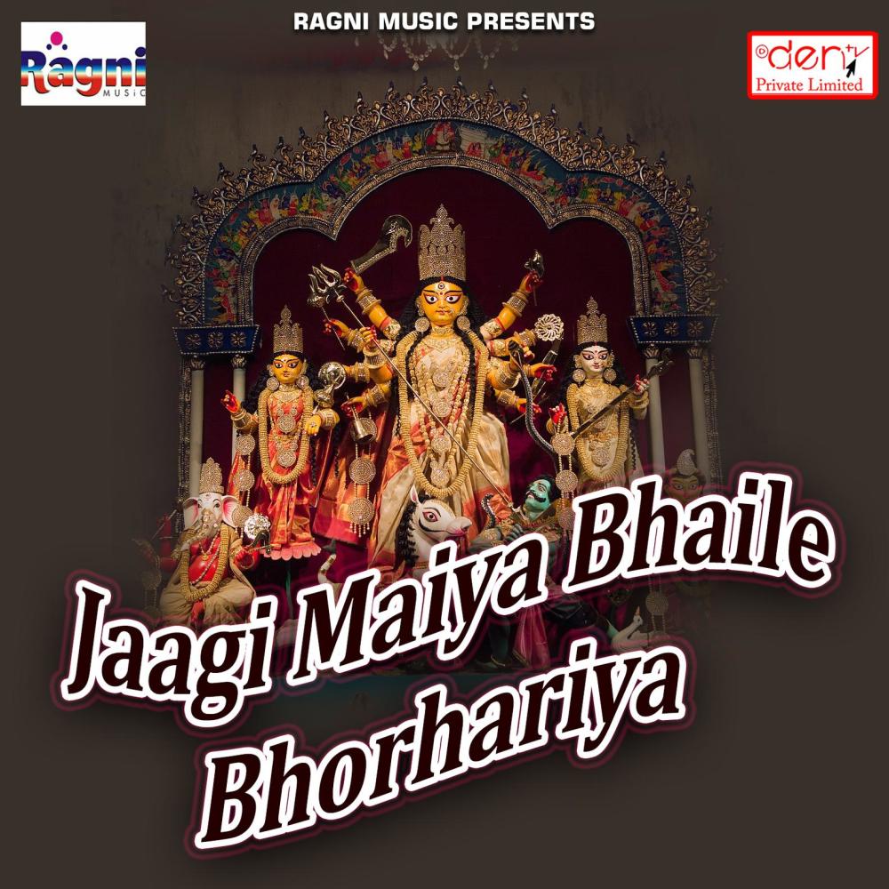 Devlok Se Chalali Bhawani