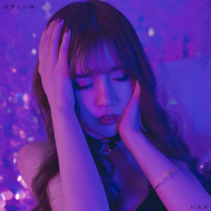 收听刘汉成的追梦人(Dj版) (Explicit) (Dj版|Explicit)歌词歌曲