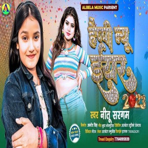 ดาวน์โหลดและฟังเพลง Happy New Year พร้อมเนื้อเพลงจาก Neetu Sargam