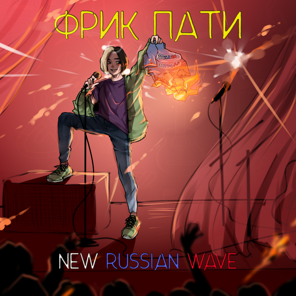 New Russian Wave (Explicit)