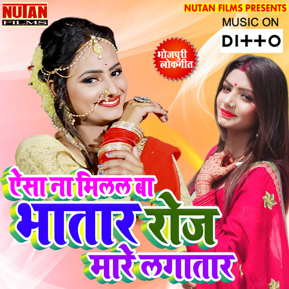 Dj Pa Nach Kud Kud Ke