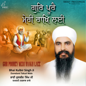 Dengarkan Gur Poorey Meri Raakh Laee (Instrumental) lagu dari Bhai Kulbir Singh Ji dengan lirik