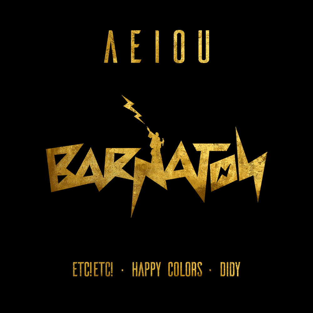 Aeiou (Explicit)