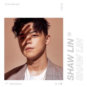 Listen to I finally found you song with lyrics from 徐少麟
