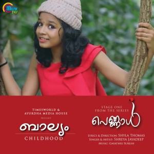 Listen to Baalyam (From "Pennaal") song with lyrics from Shreya Jayadeep