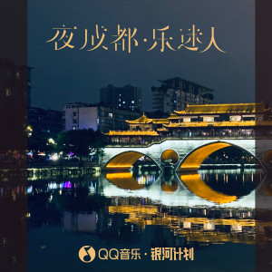 Listen to 不计较 song with lyrics from 洋芋超人