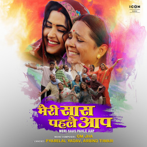 ดาวน์โหลดและฟังเพลง Dada Ho Dada พร้อมเนื้อเพลงจาก Alka Jha