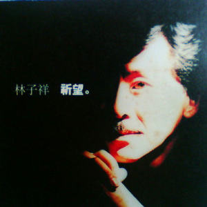 收聽貴族樂團的蒼茫無垠歌詞歌曲