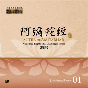 Listen to Hui Xiang song with lyrics from 佛光山梵呗团