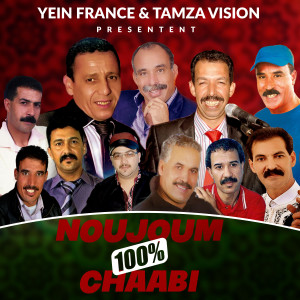 Listen to Ach Had Lmouda song with lyrics from Abderrahim Elmaskini