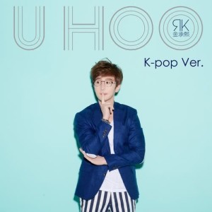 收听金承熙的U Hoo (K-Pop Version) (K-pop Ver.)歌词歌曲