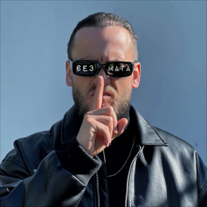 ดาวน์โหลดและฟังเพลง Лиричная (Explicit) พร้อมเนื้อเพลงจาก Сява