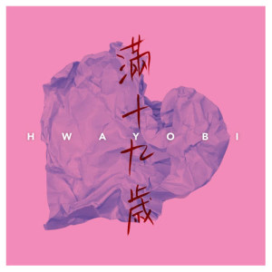 收聽花耀飛的R-rated歌詞歌曲